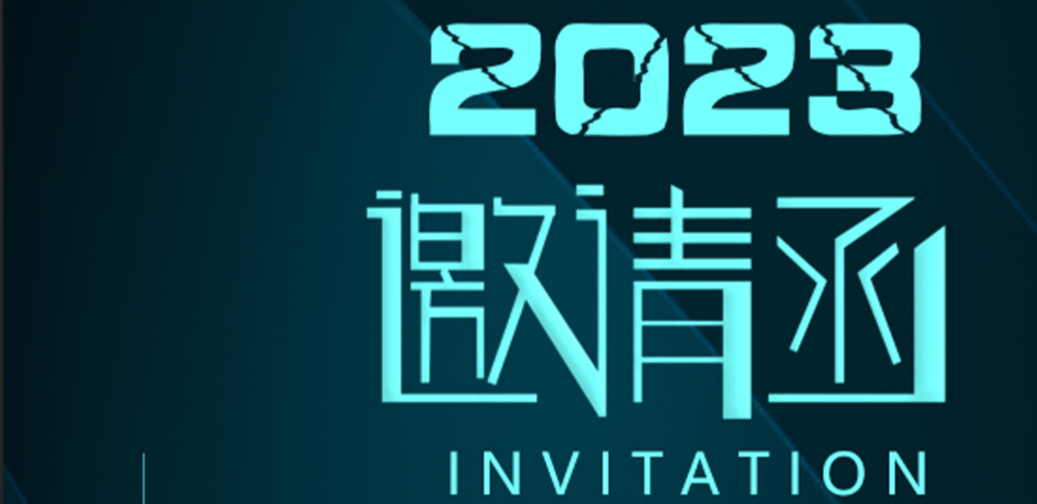 恒業(yè)邀請您參6月28-30日【2023】青島縫制設備展   展會號：A4-C10